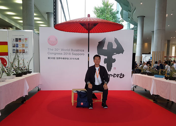 2018' 세계우병학회