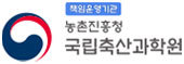 국립축산과학원