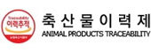 축산물이력제